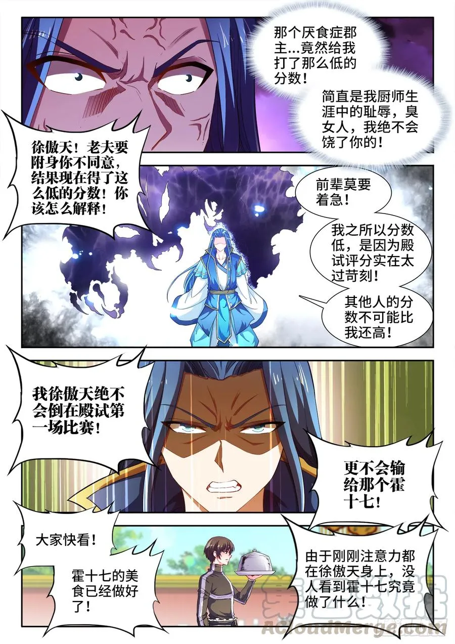 481、落败 第8页