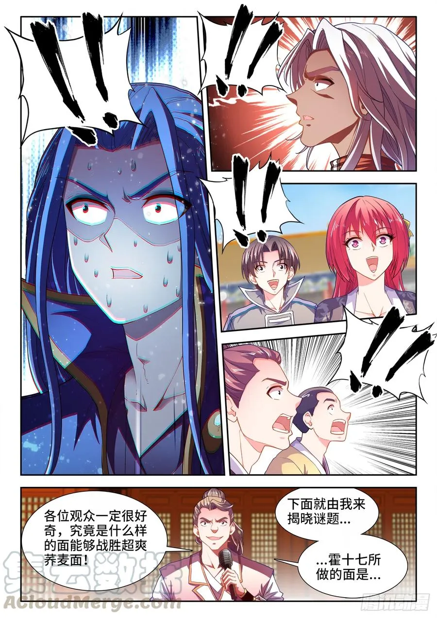 481、落败 第11页