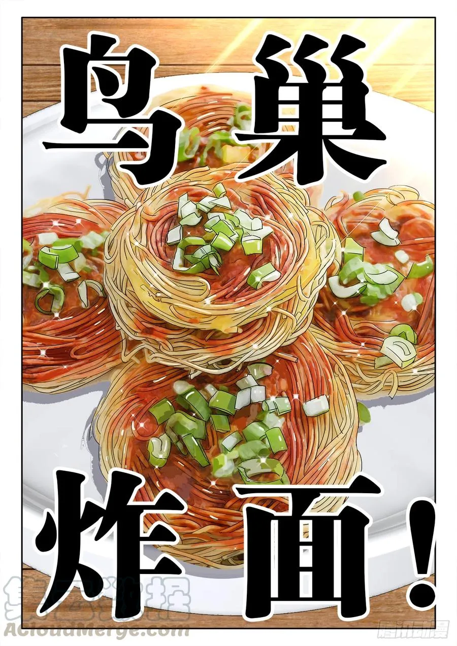 481、落败 第12页