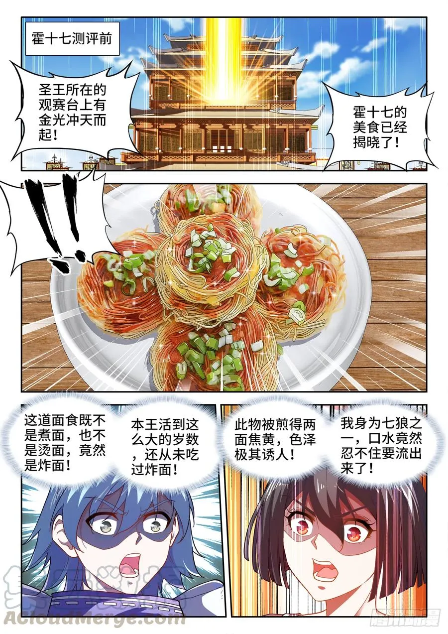 482、法外狂徒 第1页