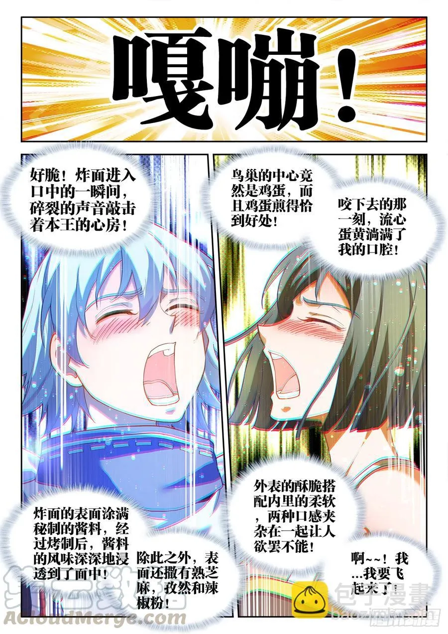 482、法外狂徒 第2页