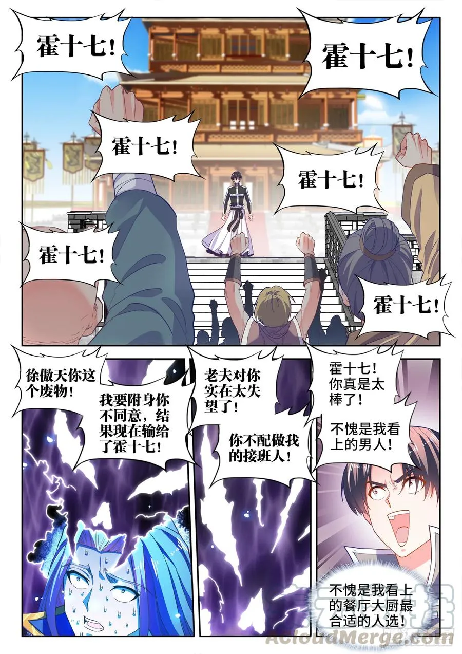 482、法外狂徒 第4页