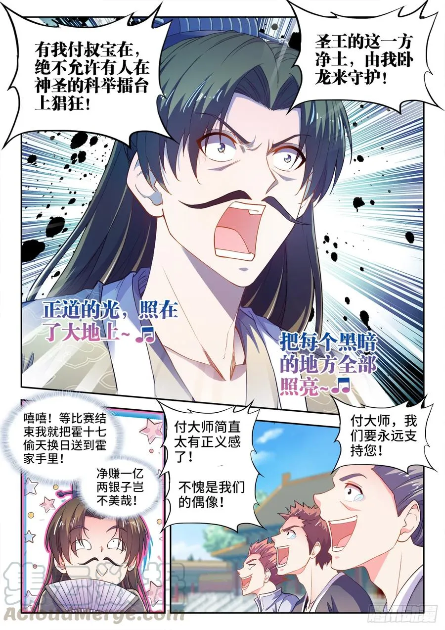 482、法外狂徒 第10页