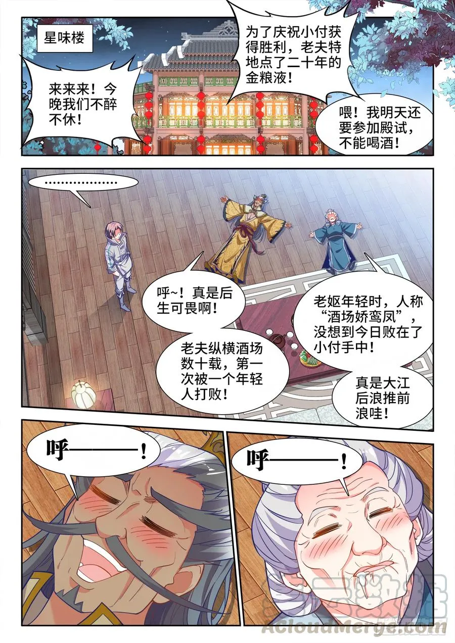 484、鱼之鲜 第2页