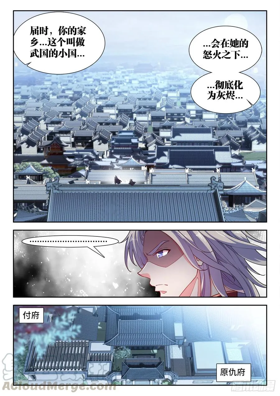 484、鱼之鲜 第7页