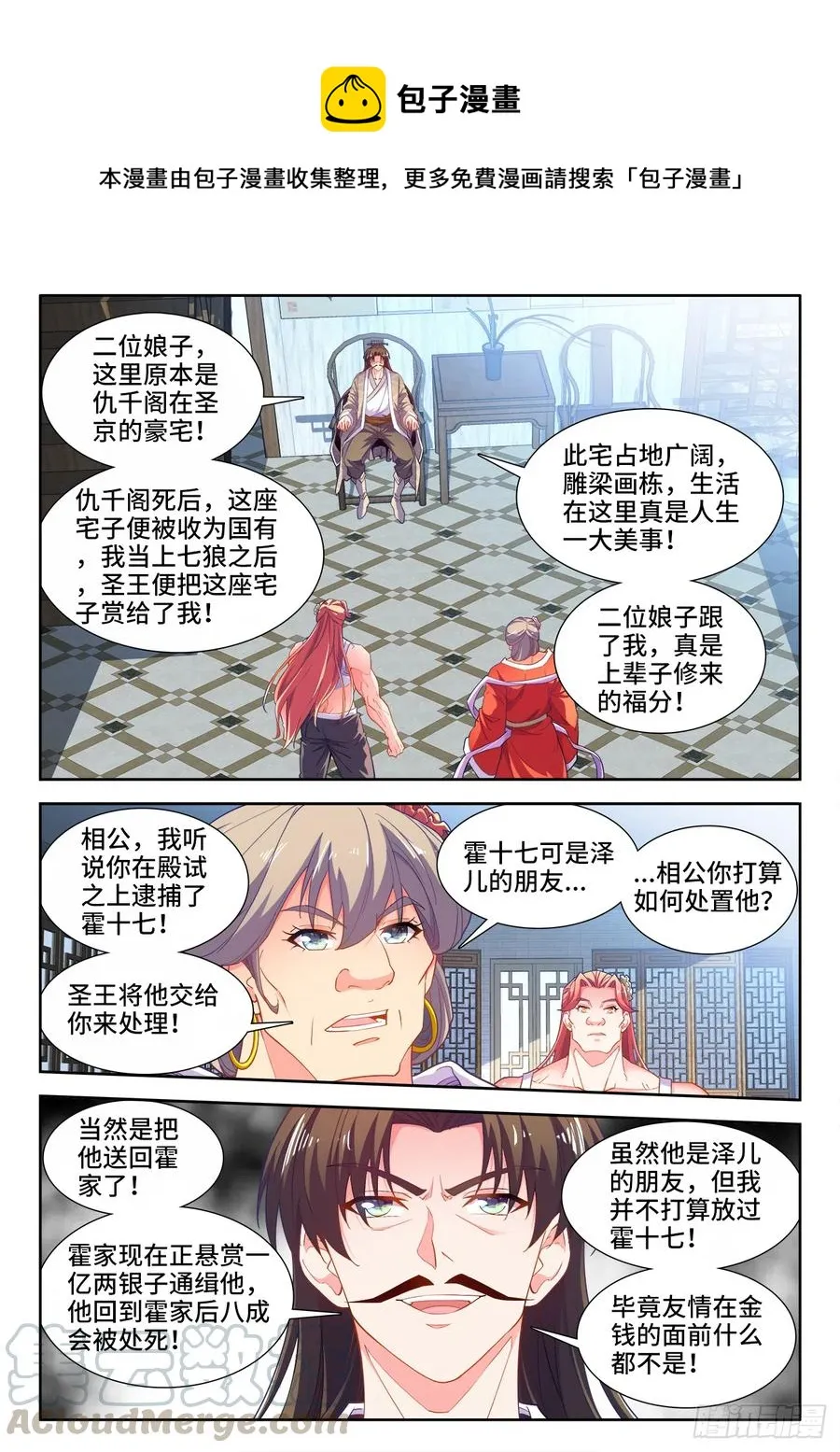484、鱼之鲜 第8页