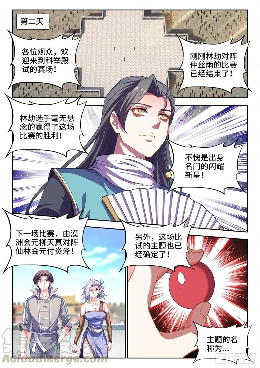 484、鱼之鲜 第12页