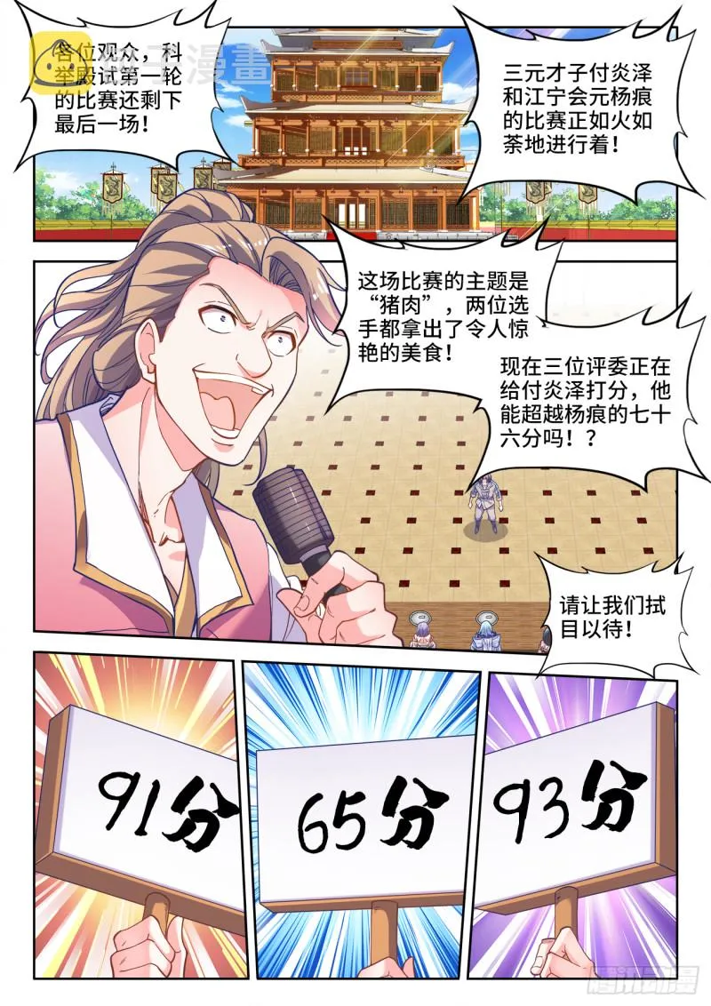 483、光芒 第2页