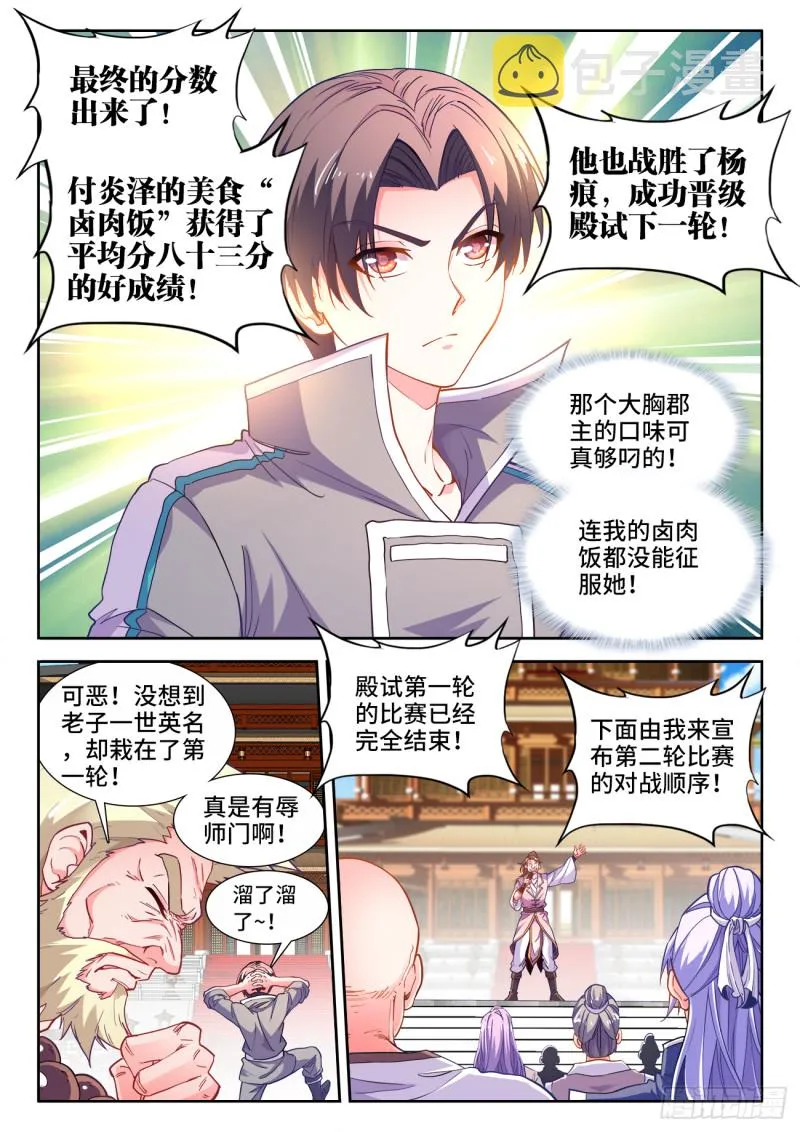 483、光芒 第3页