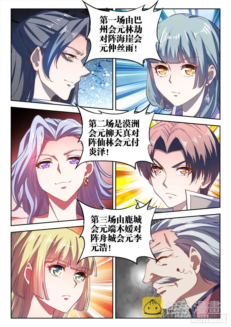 483、光芒 第4页