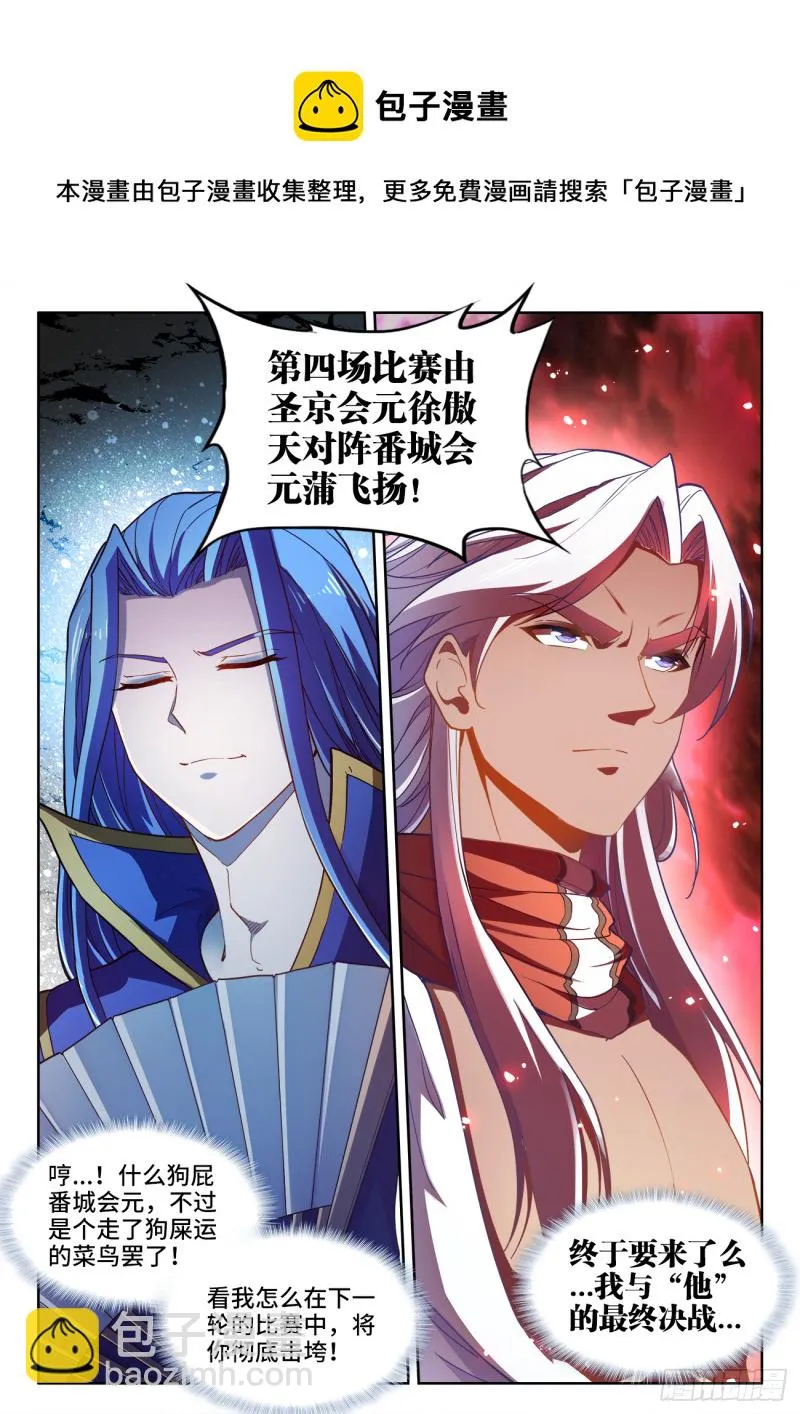 483、光芒 第5页
