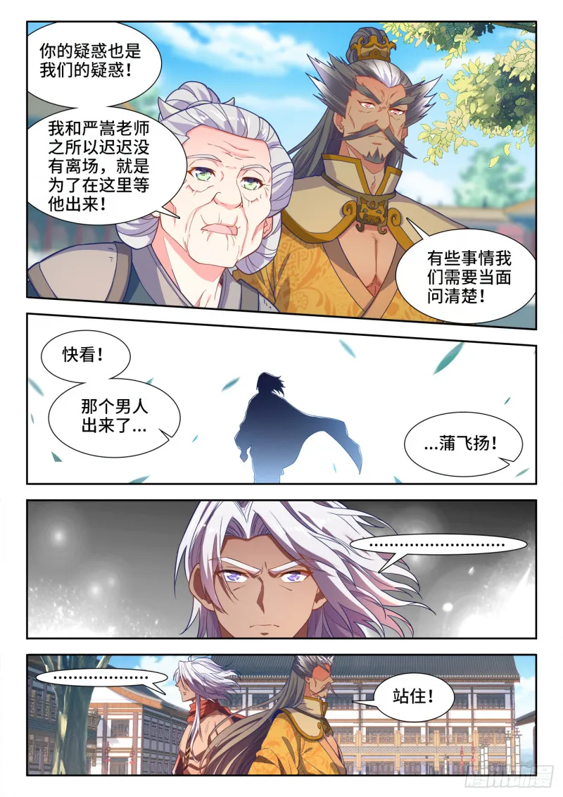 483、光芒 第7页