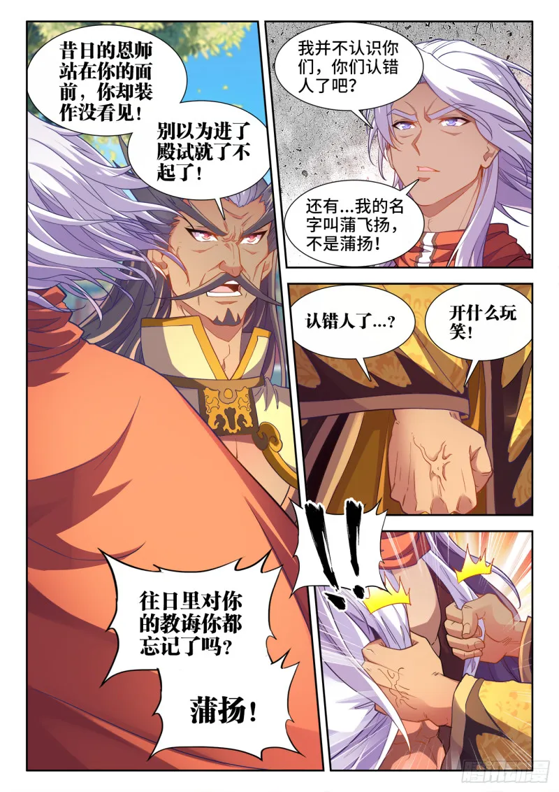 483、光芒 第8页