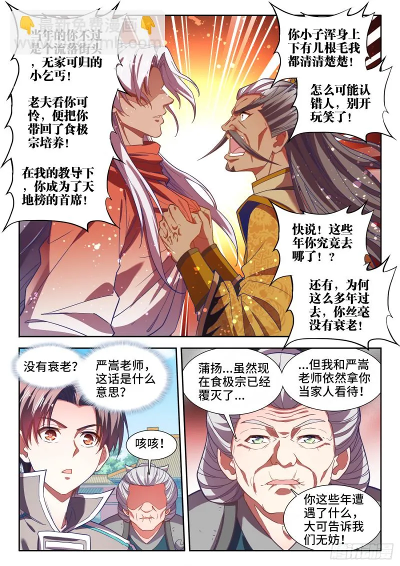 483、光芒 第9页