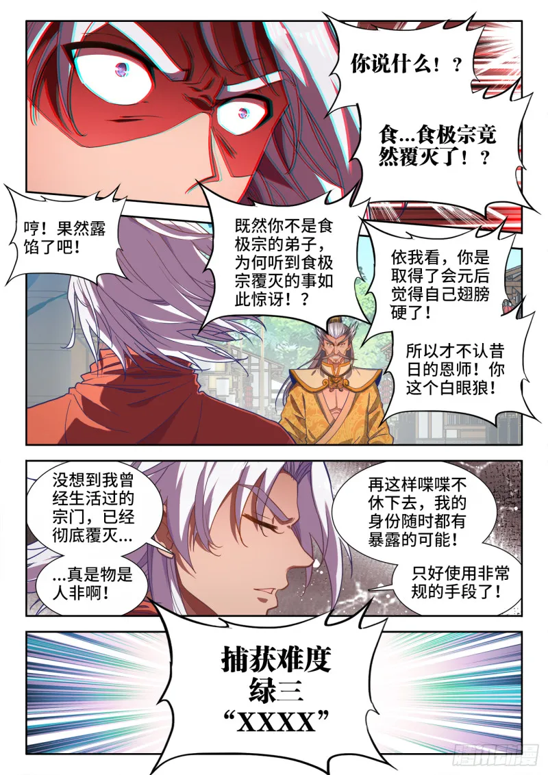 483、光芒 第10页
