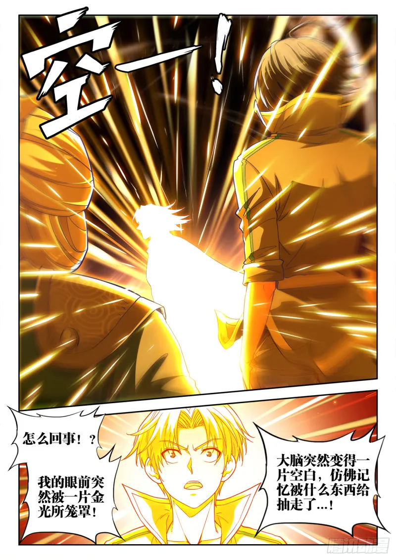 483、光芒 第11页