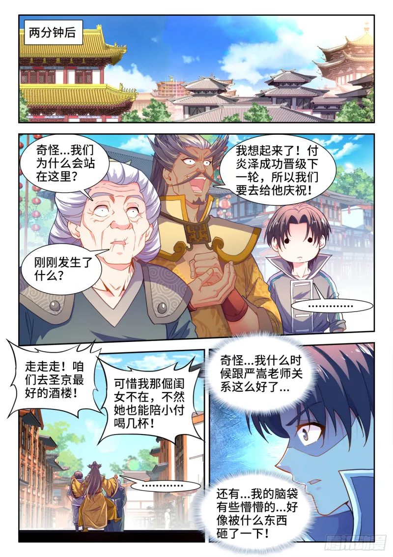 483、光芒 第12页
