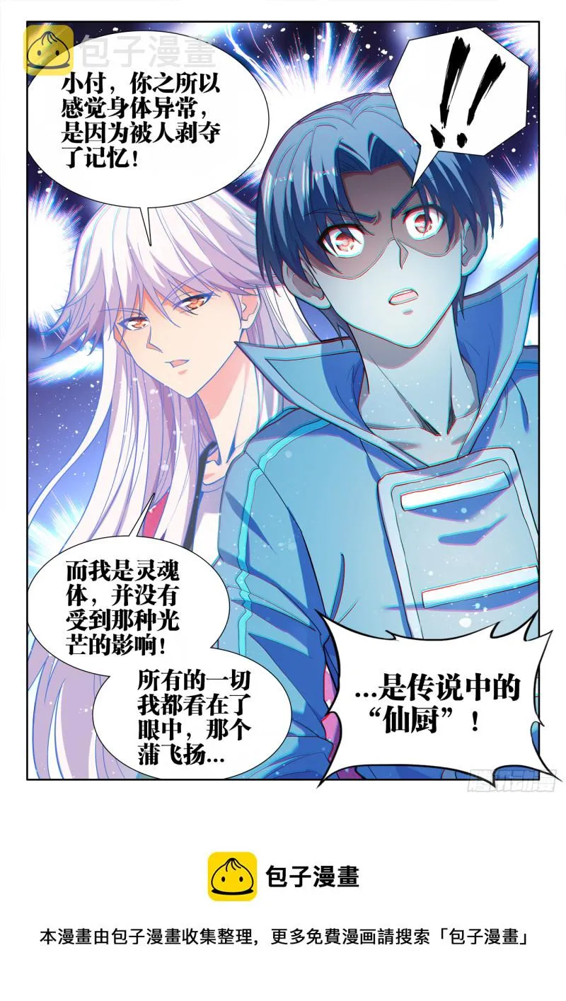 483、光芒 第13页