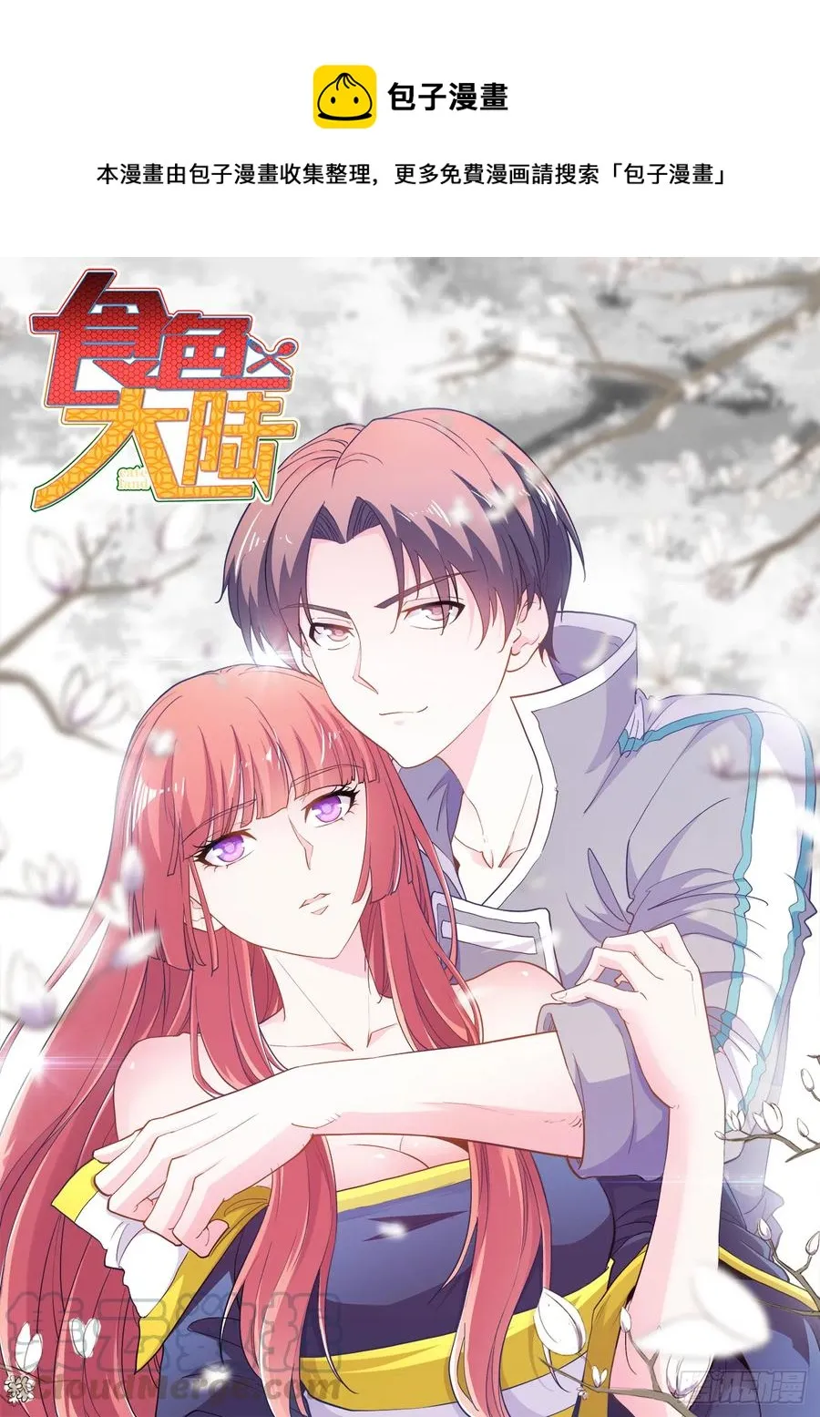 485、炎刃 第1页