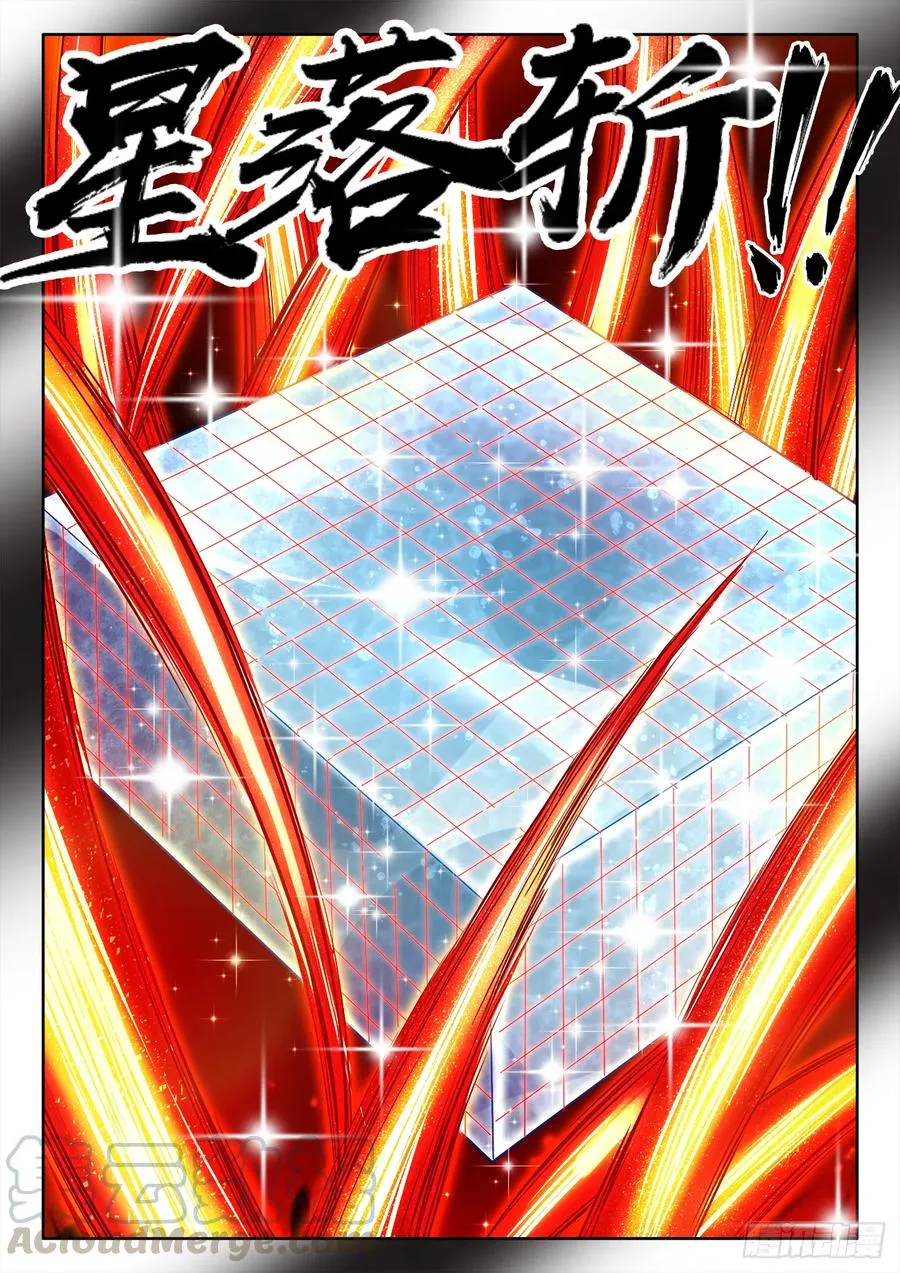 485、炎刃 第9页