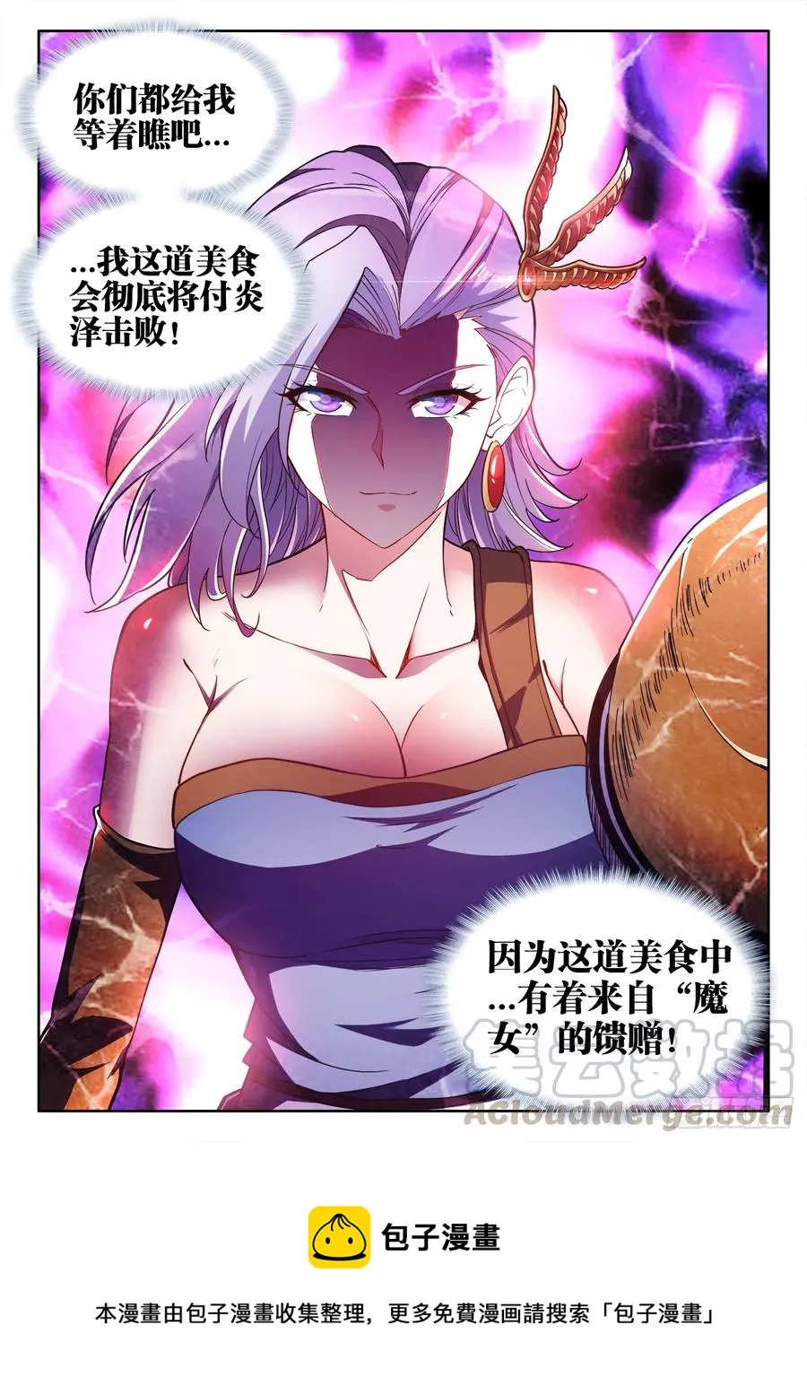 485、炎刃 第13页