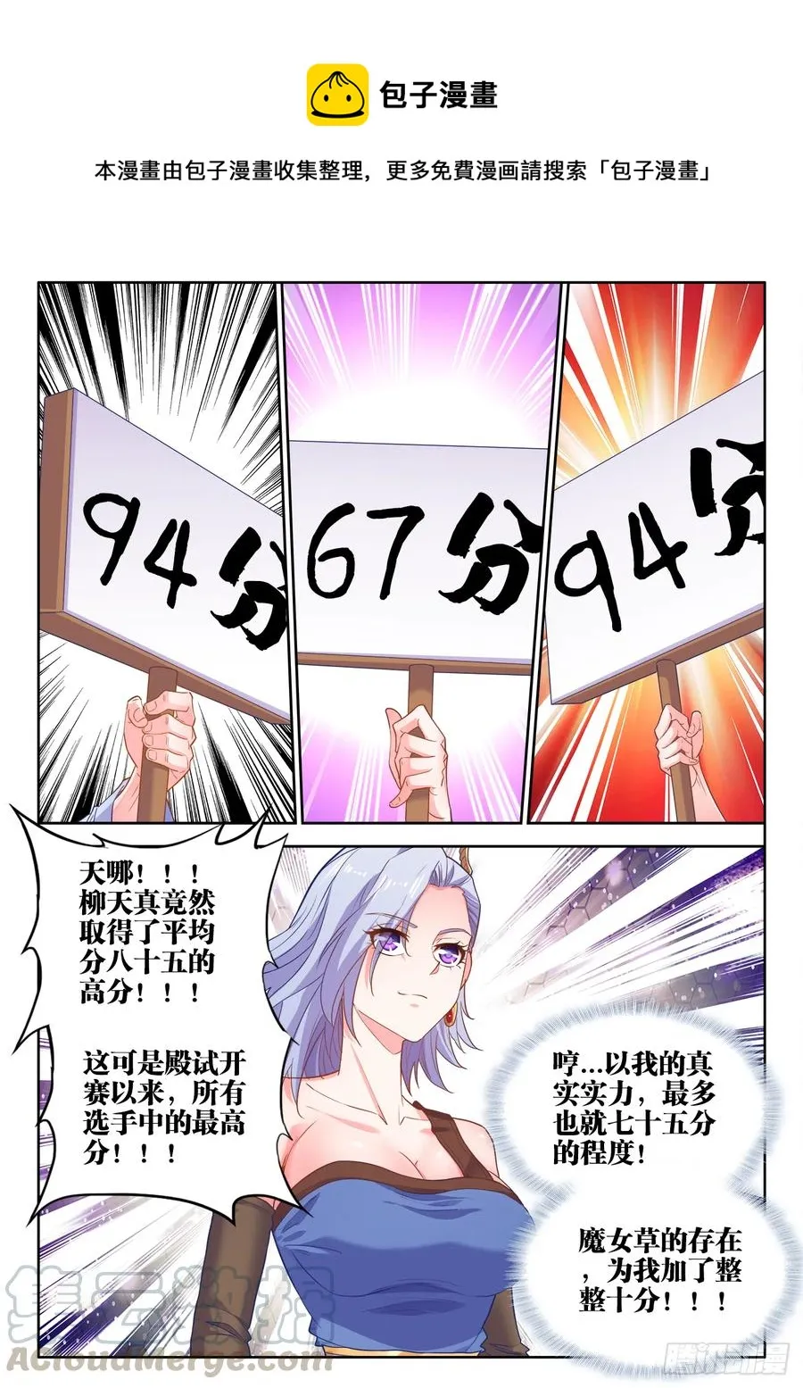 486、极鲜冰煮鱼 第8页