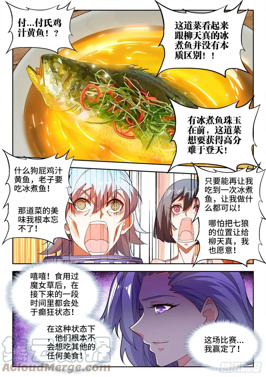 487、内有乾坤 第2页