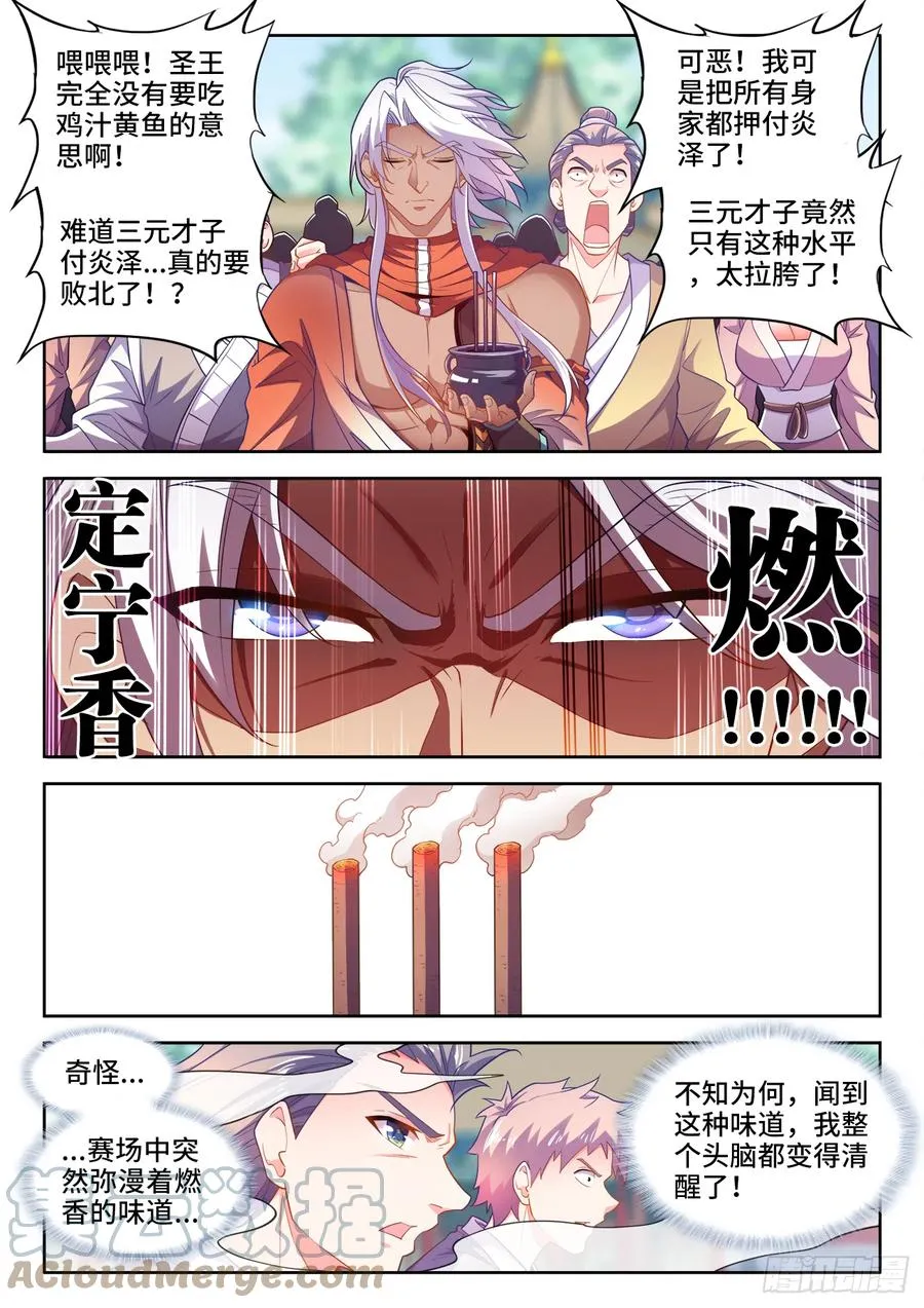 487、内有乾坤 第3页