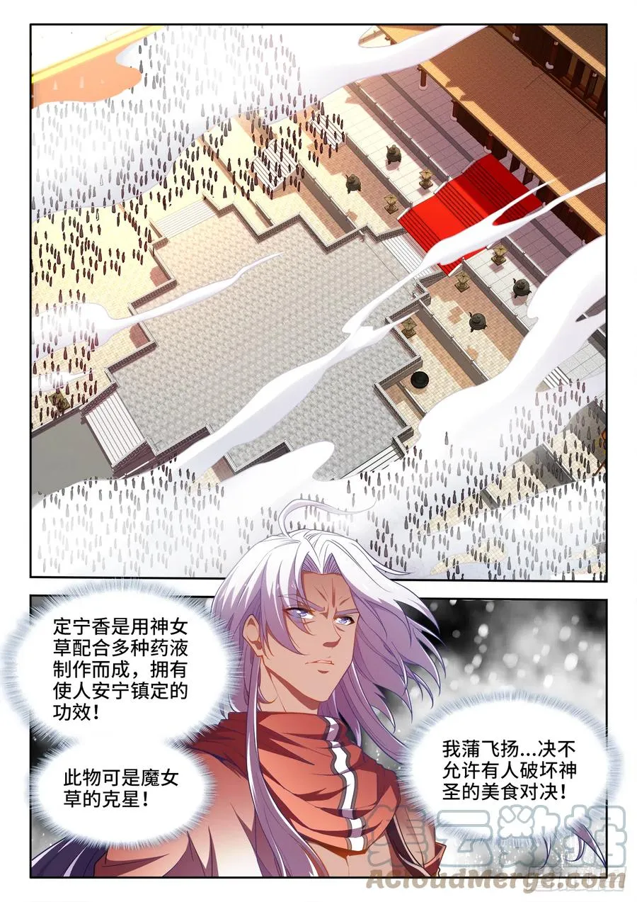 487、内有乾坤 第4页