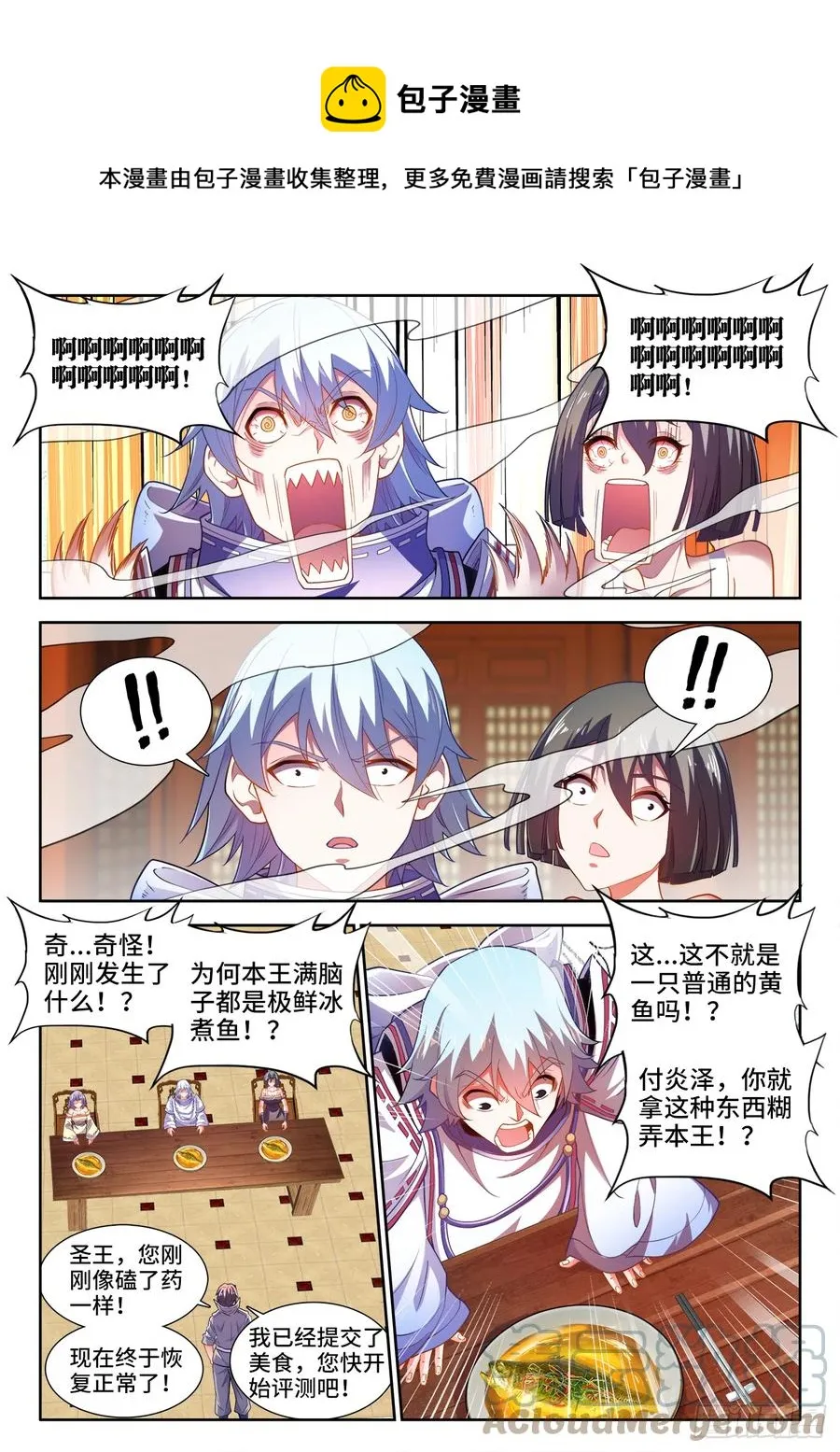 487、内有乾坤 第5页