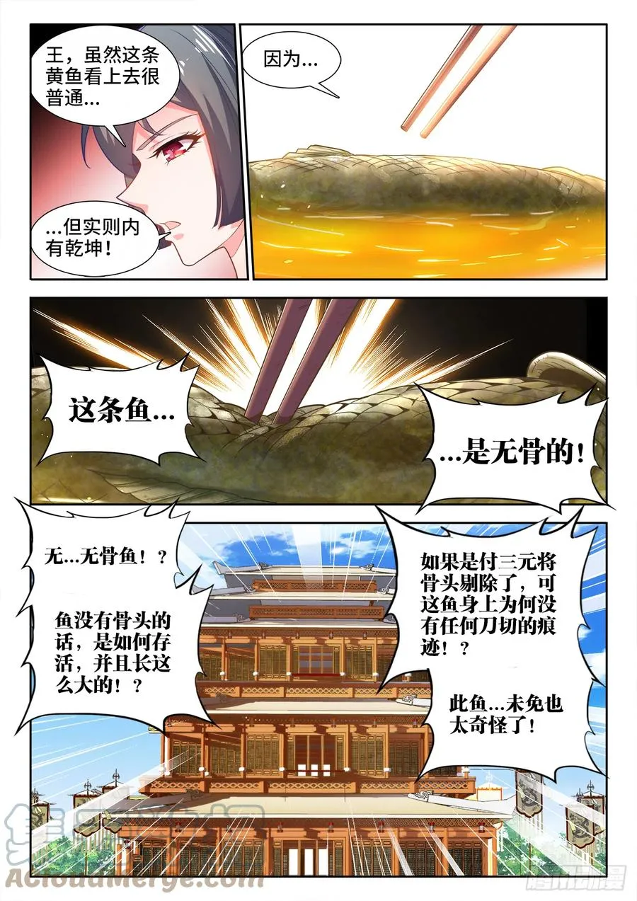 487、内有乾坤 第6页