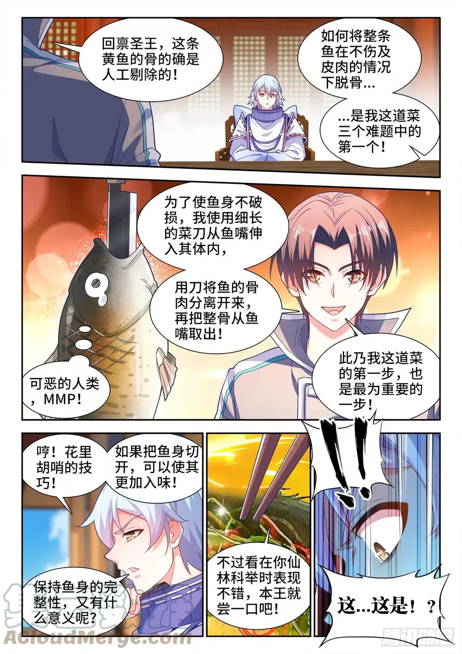 487、内有乾坤 第7页