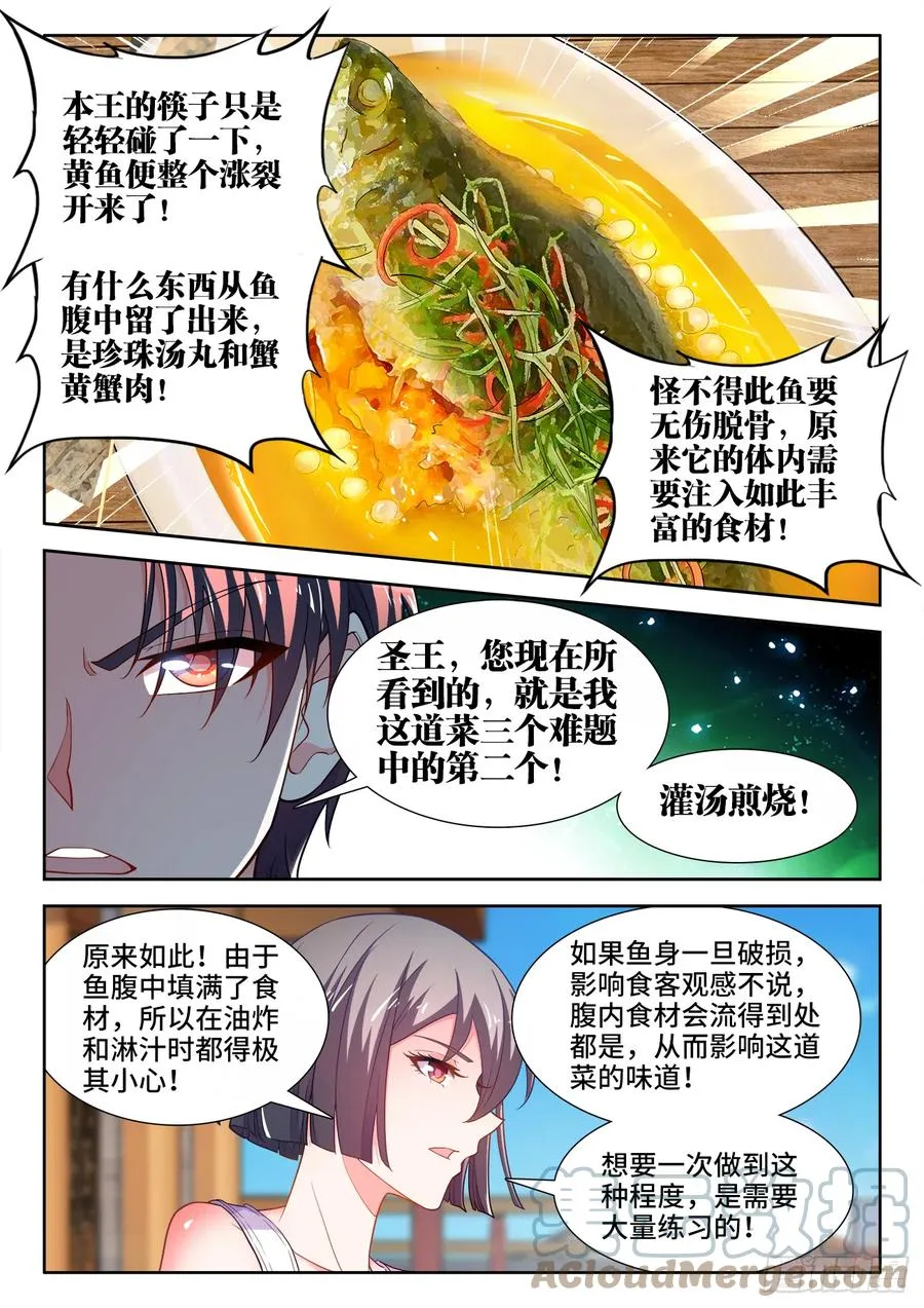 487、内有乾坤 第8页