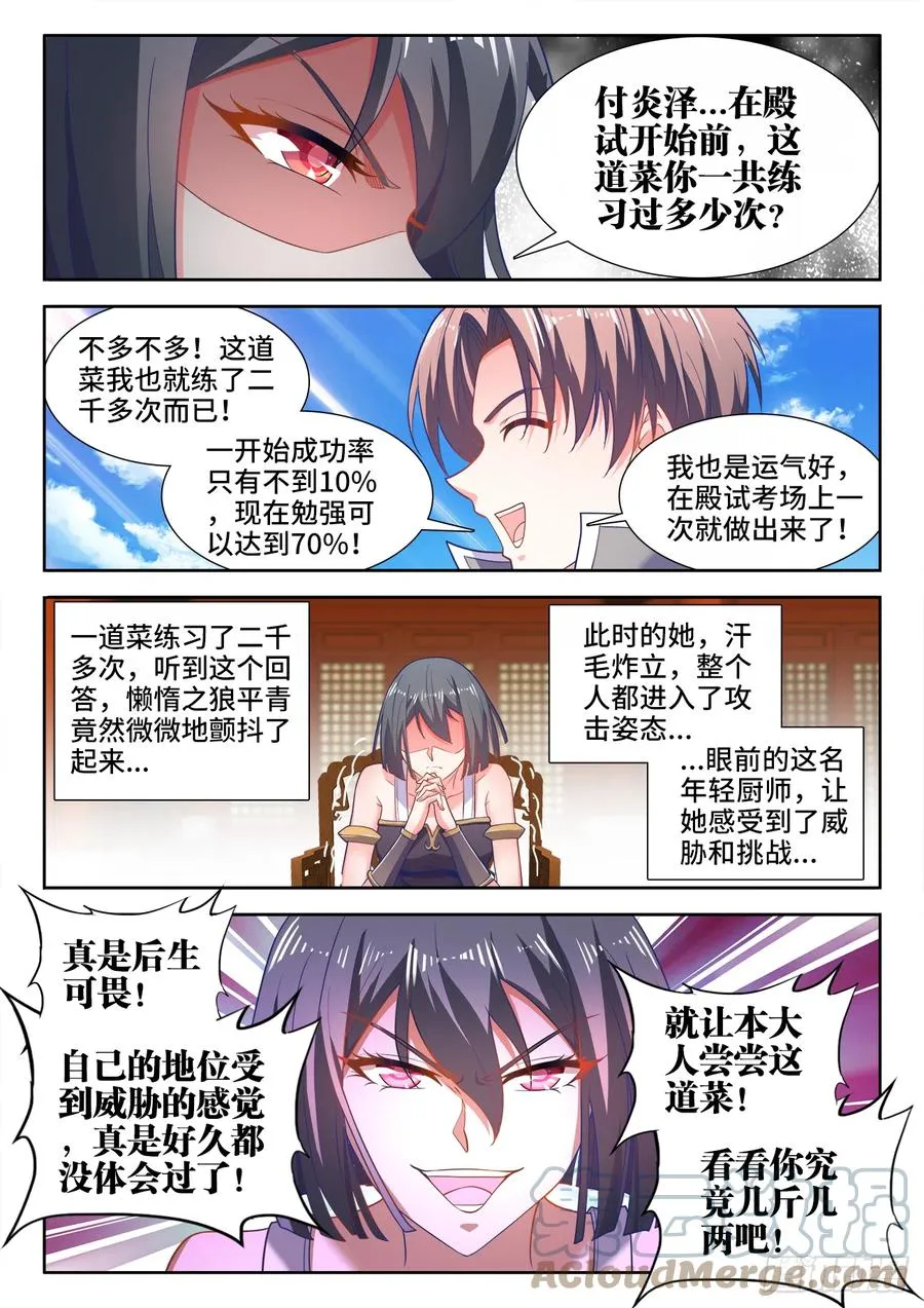 487、内有乾坤 第9页