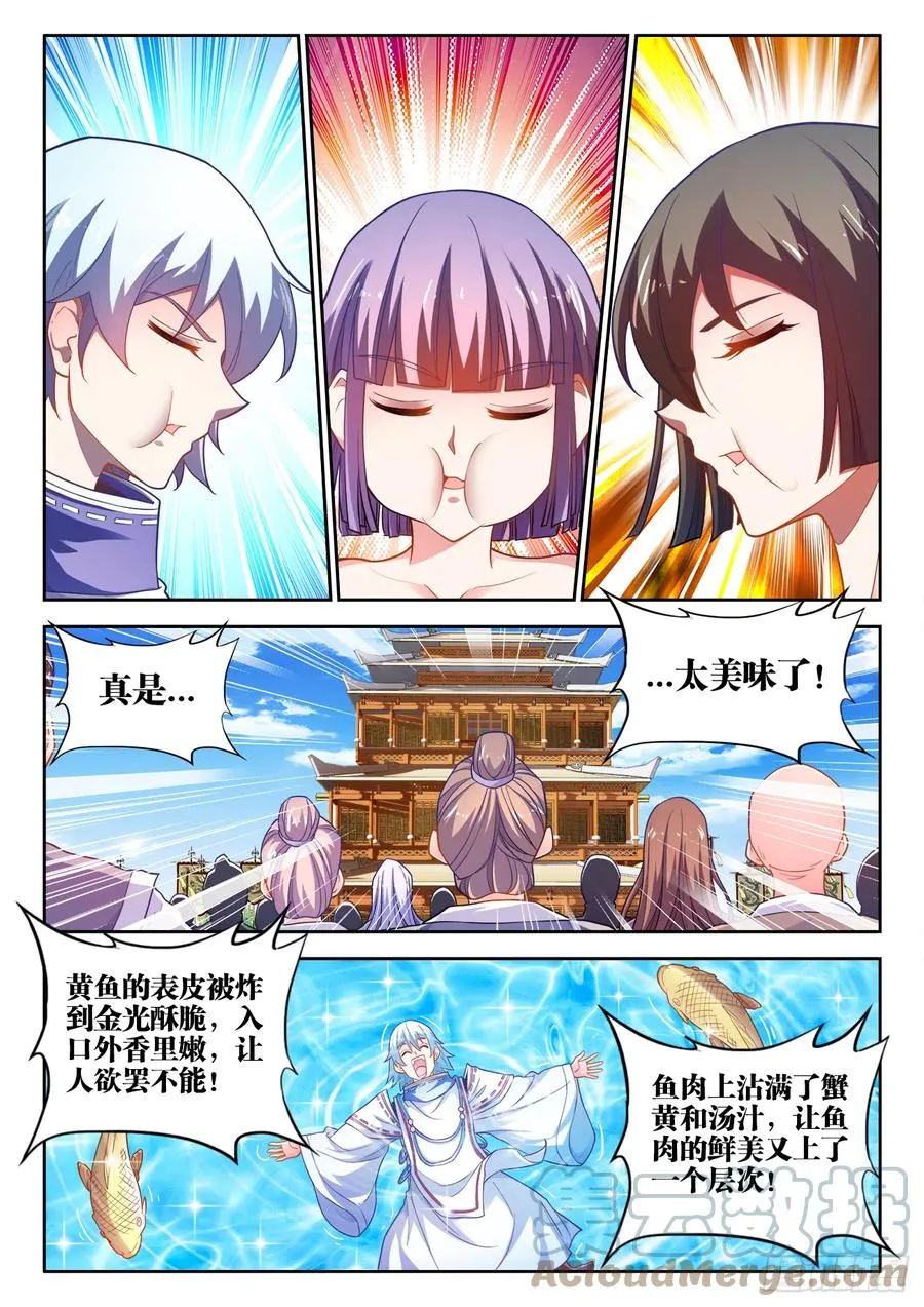487、内有乾坤 第10页