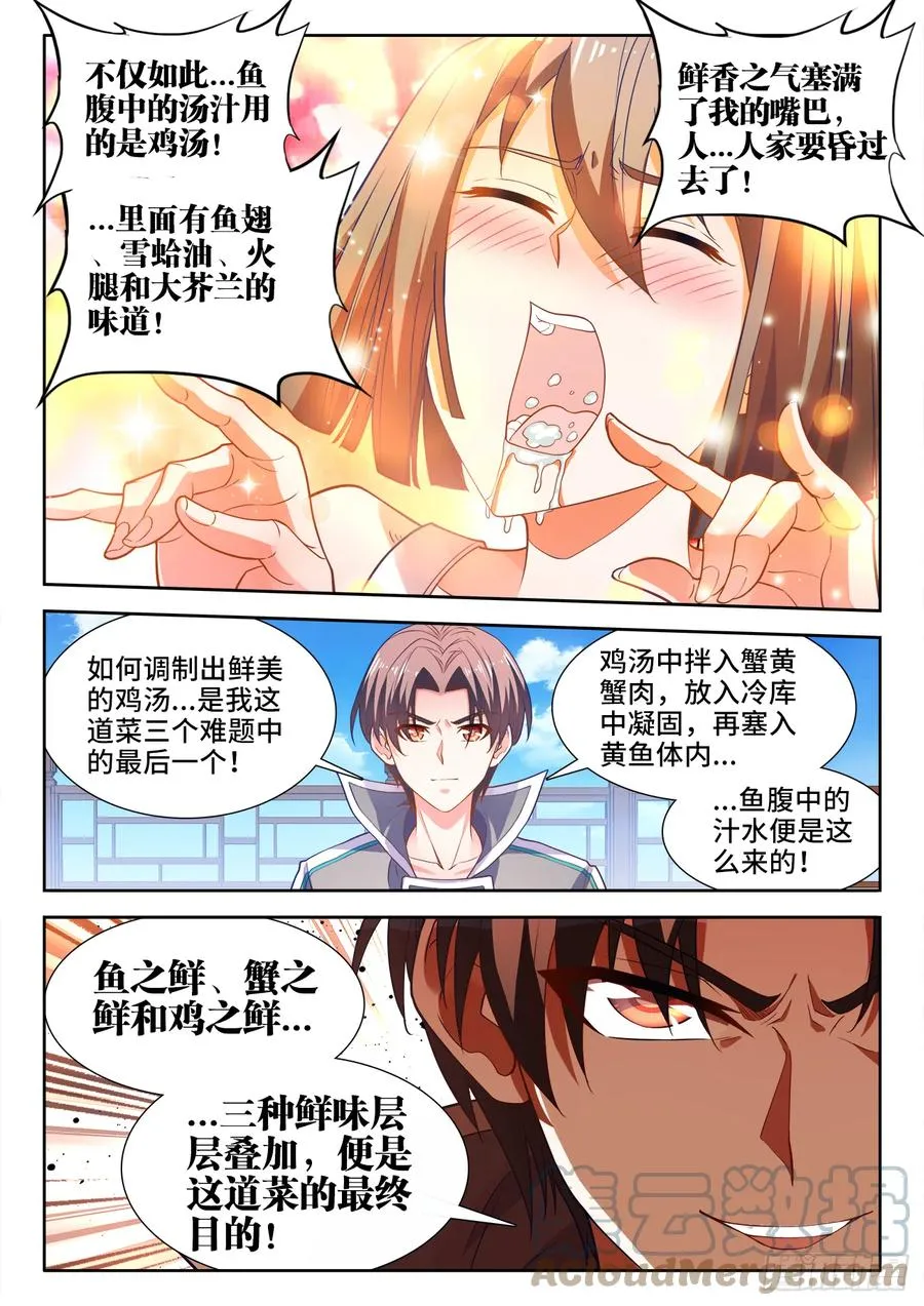 487、内有乾坤 第11页