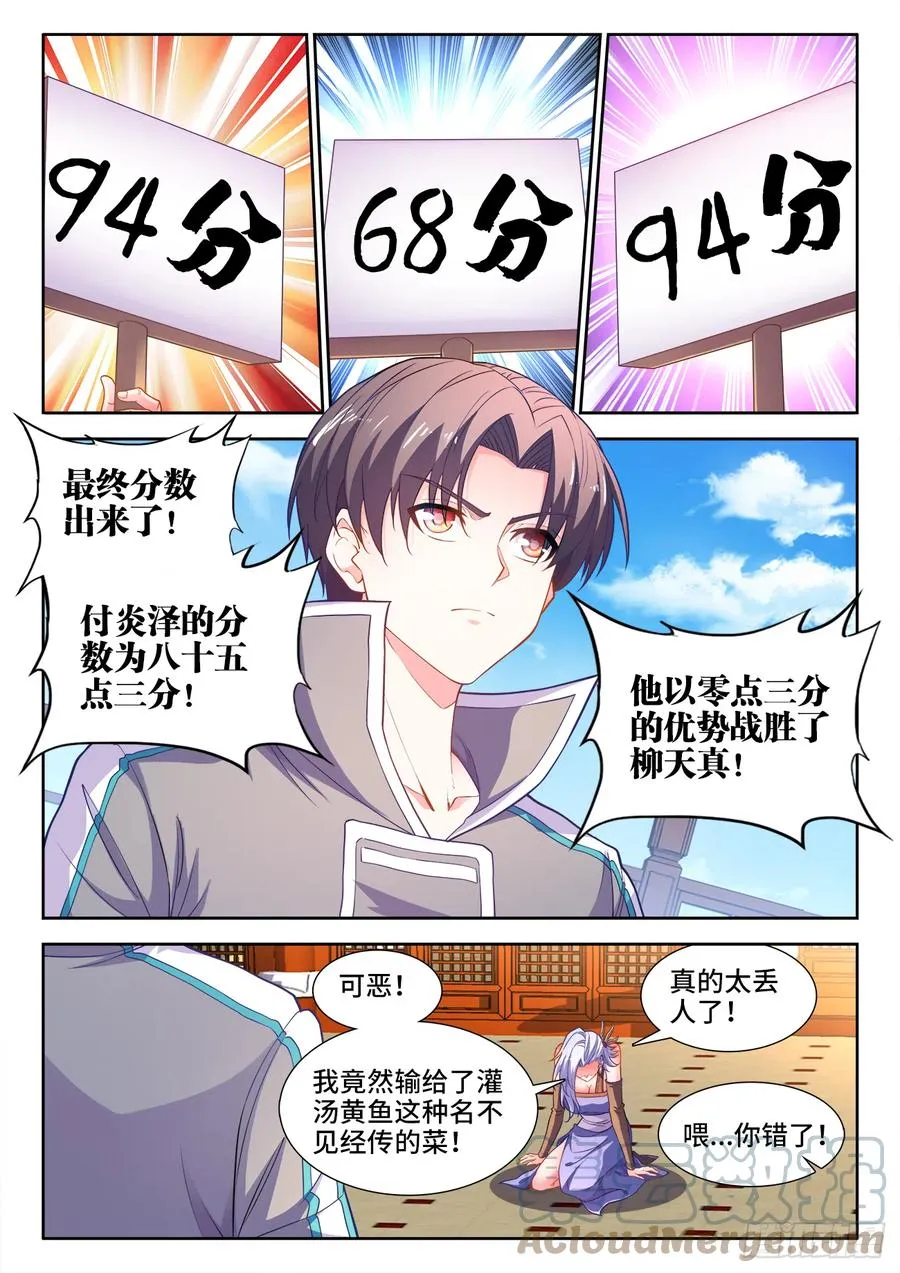 487、内有乾坤 第12页