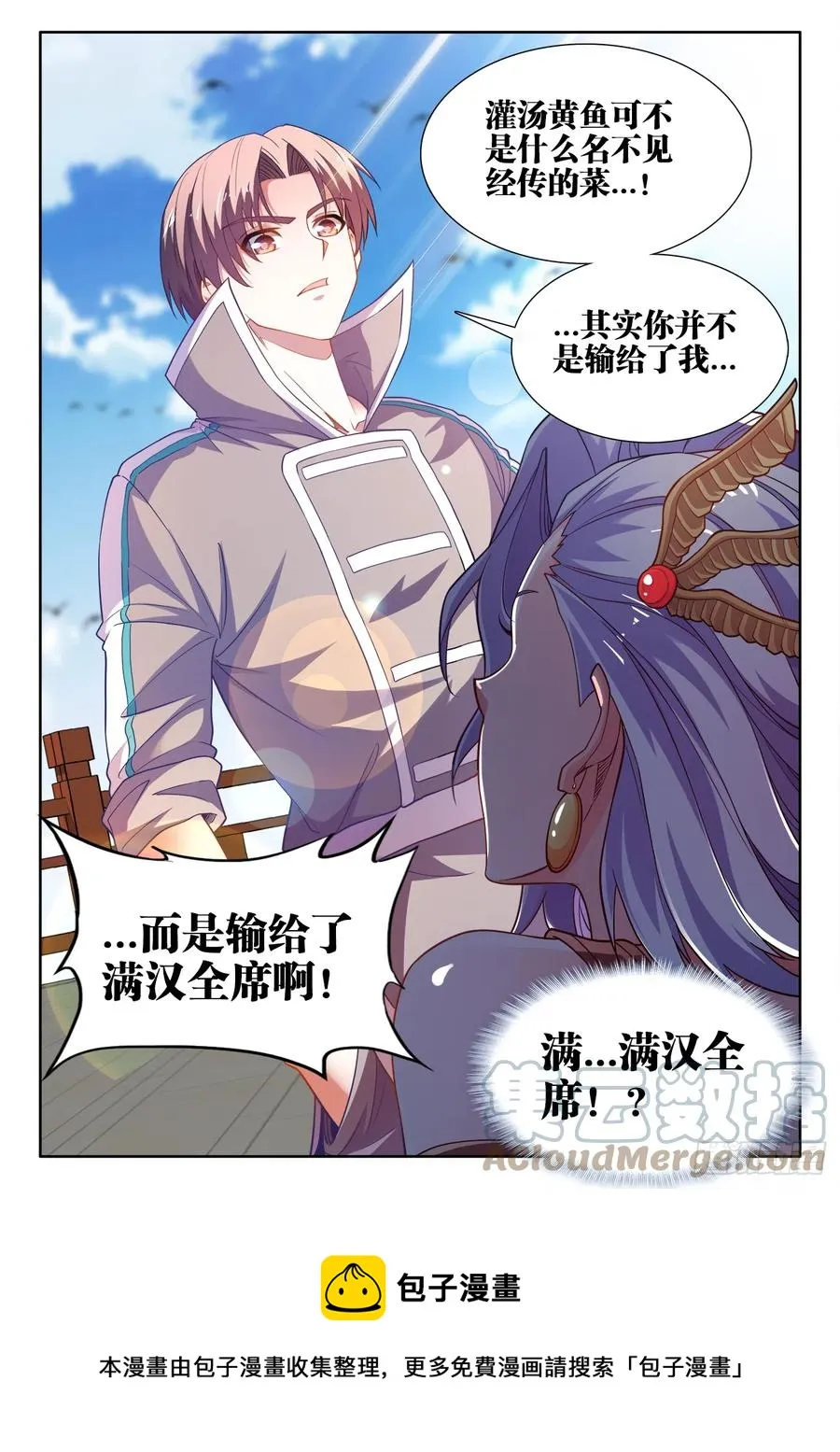 487、内有乾坤 第13页