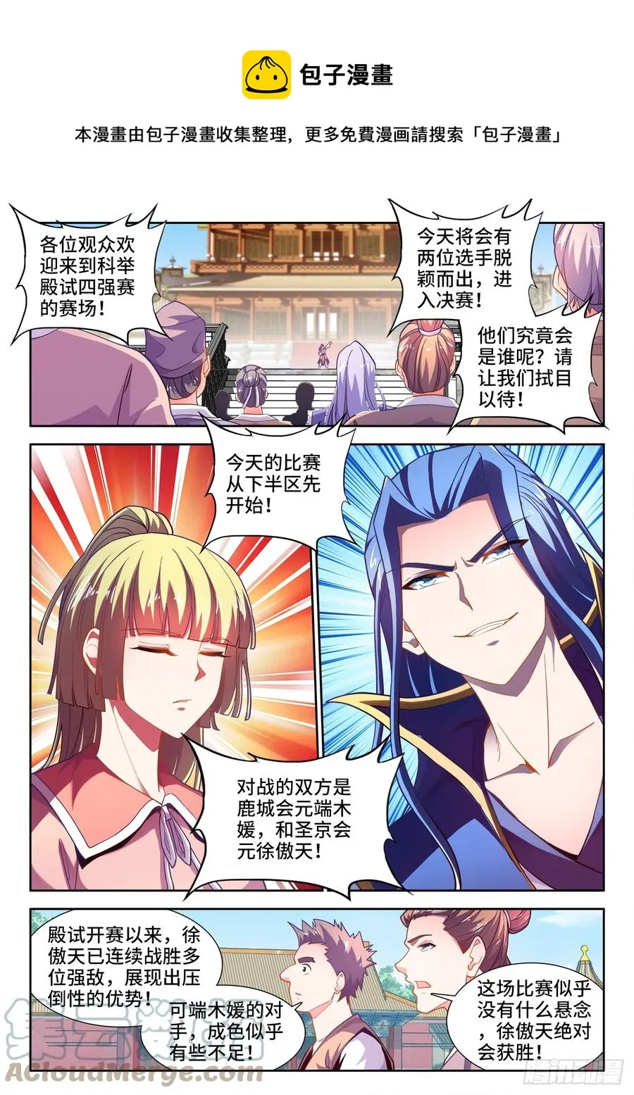 491、水珠 第1页