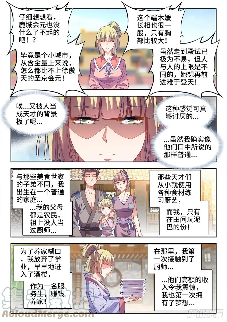 491、水珠 第2页