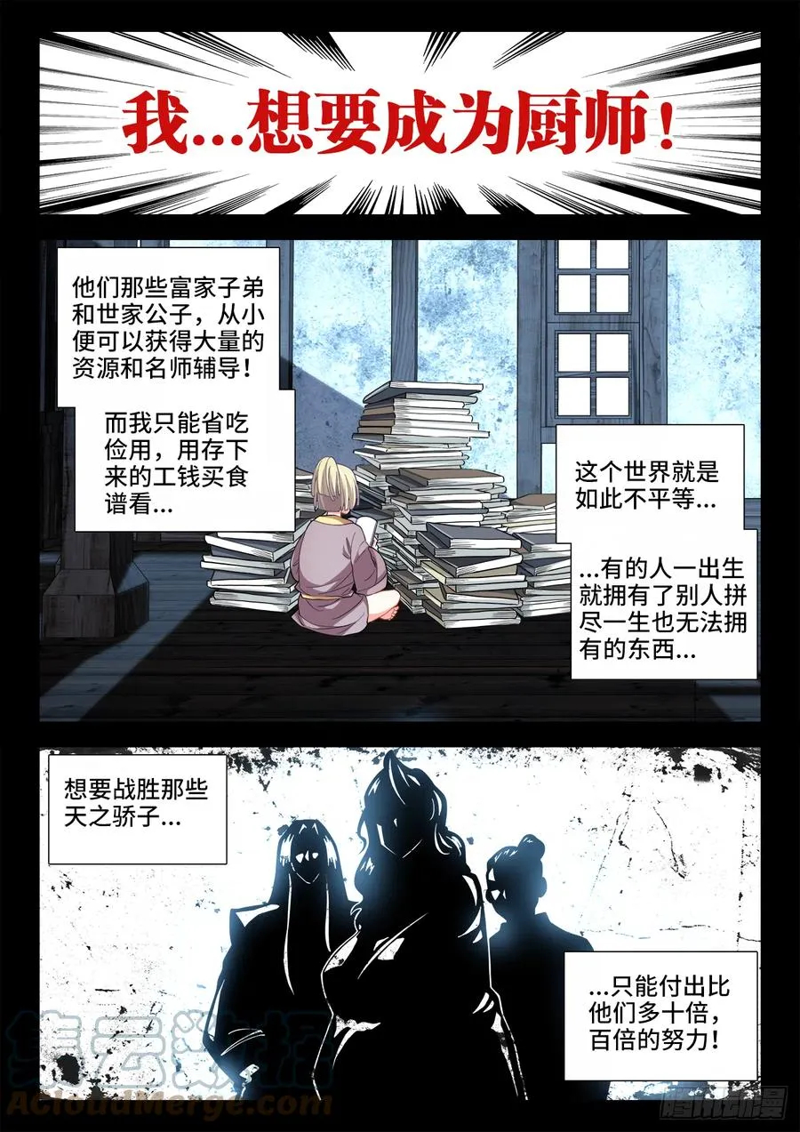 491、水珠 第3页