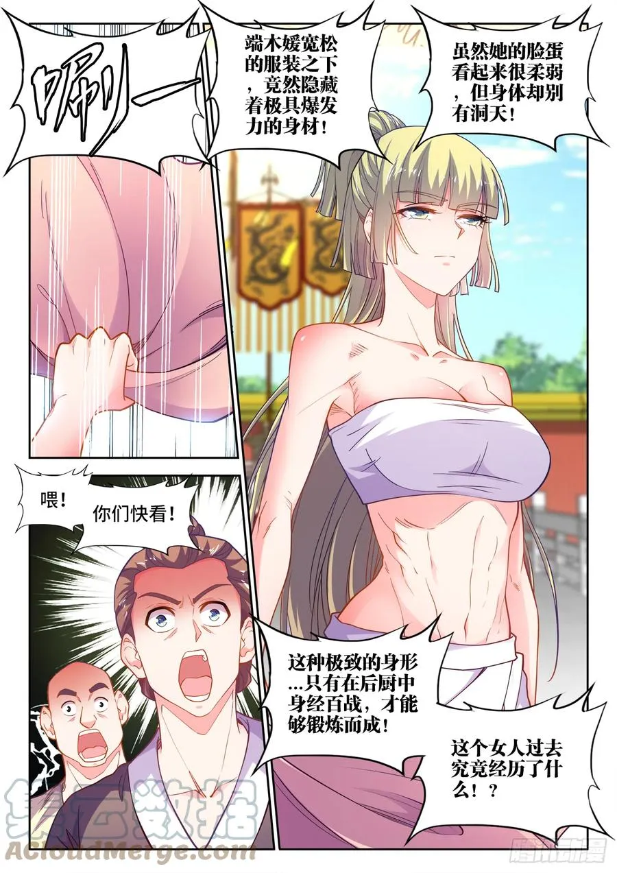 491、水珠 第4页