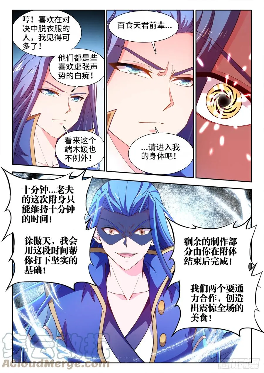 491、水珠 第5页