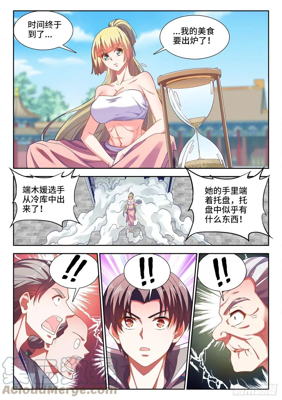 491、水珠 第11页