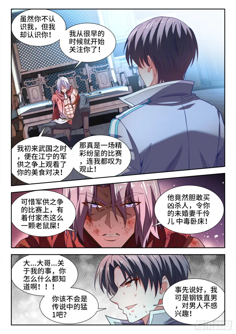 490、赠礼 第2页