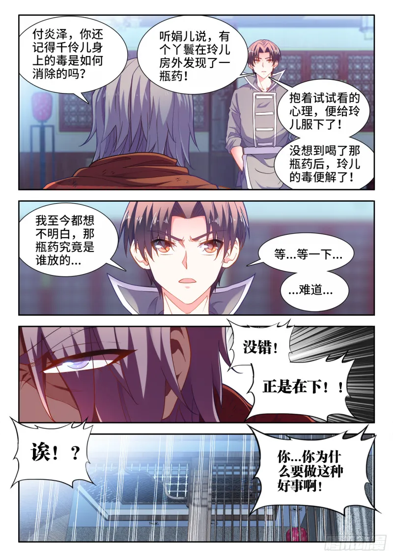 490、赠礼 第3页