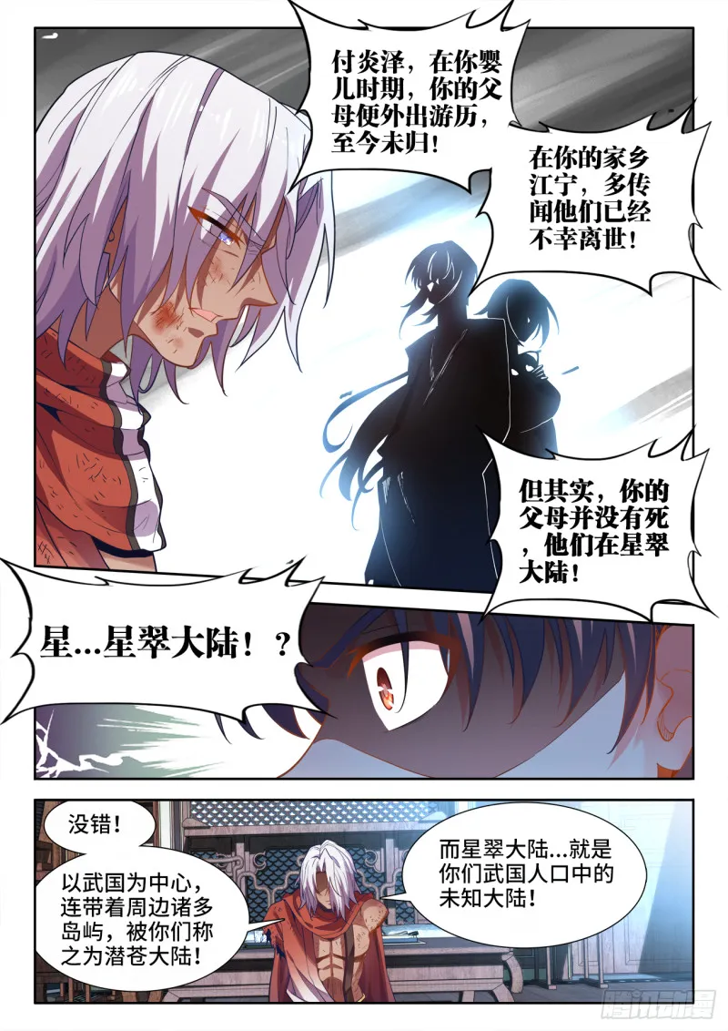 490、赠礼 第4页