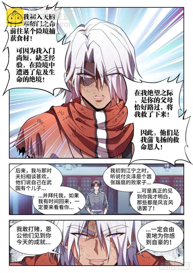490、赠礼 第5页
