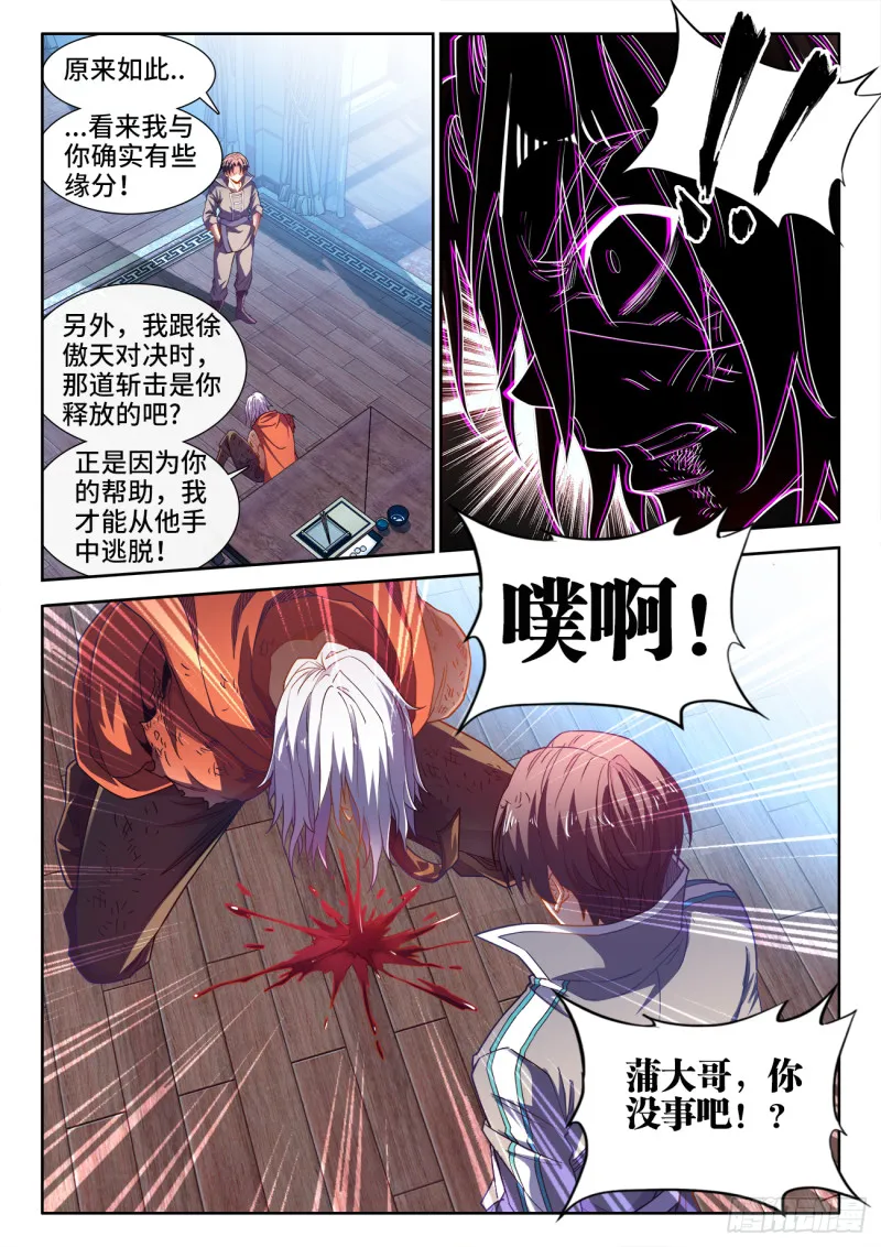 490、赠礼 第6页
