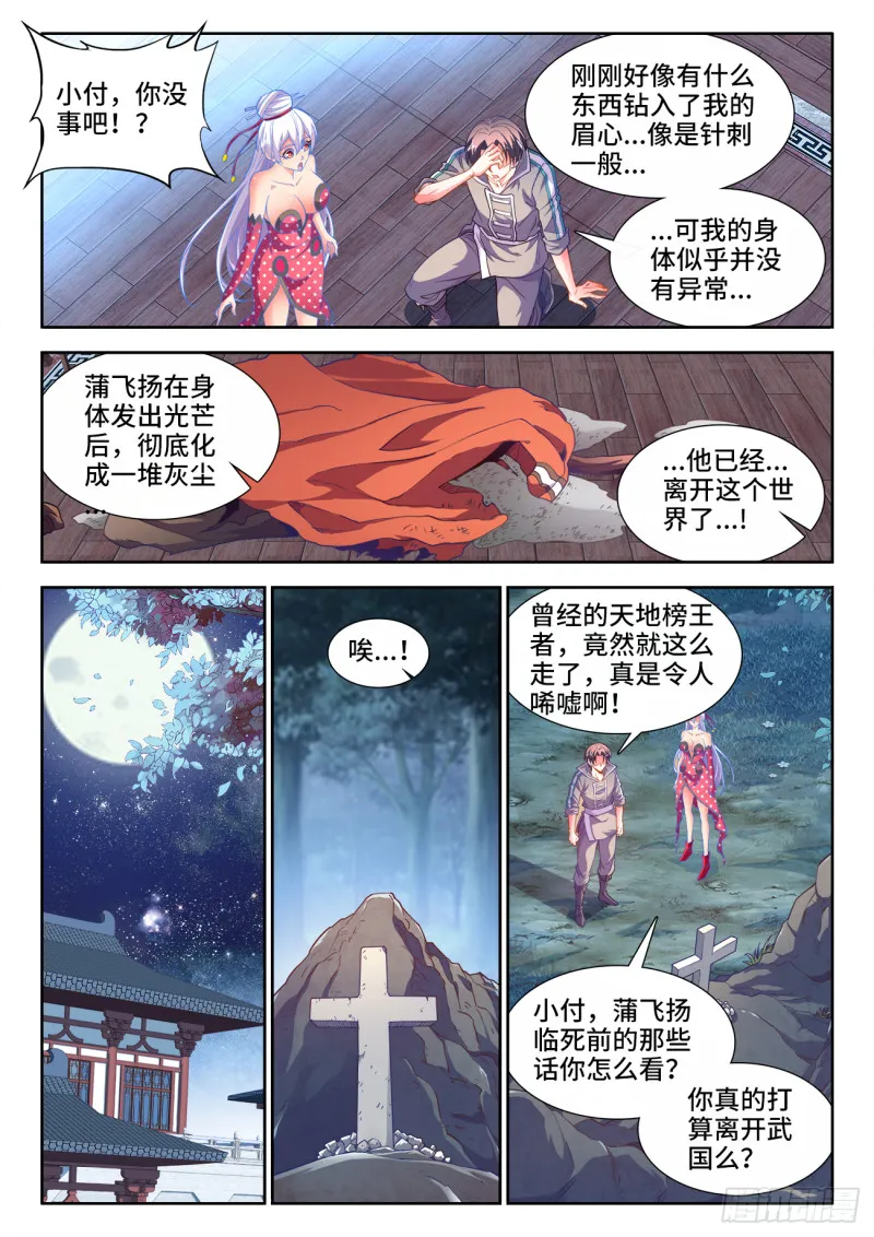 490、赠礼 第9页